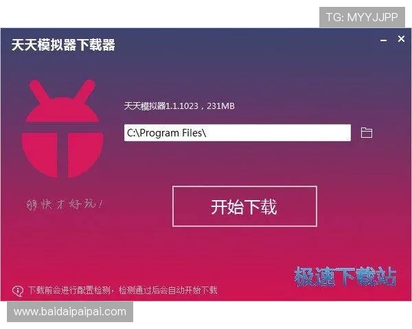 壹号娱乐模拟器下载安装包免费下载与安全安装指南