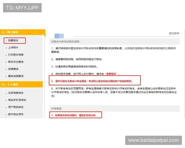 壹号注册入口官网注册后如何进行账号管理与后续操作指南